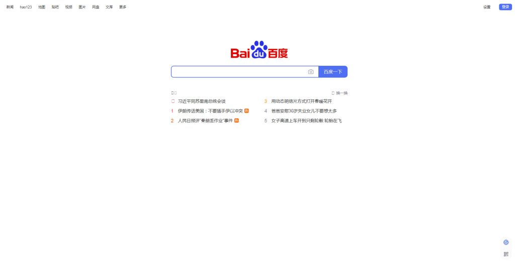 Baidu hakukone 