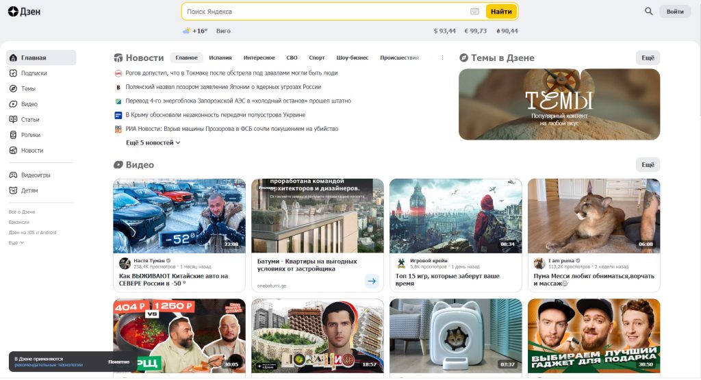 Yandex hakukone